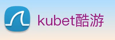 kubet酷游 Logo